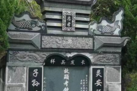揭秘好祖坟风水的标准是什么