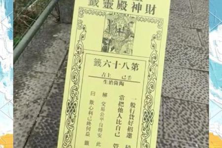 北帝灵签19签