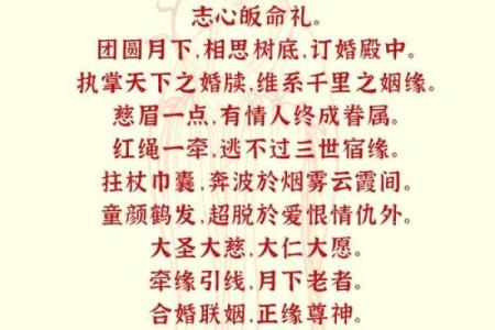 月老灵签36签解签姻缘4
