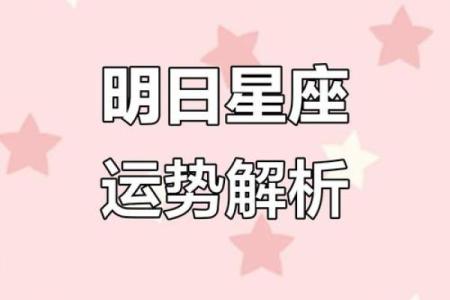 喜欢被注意的星座运势