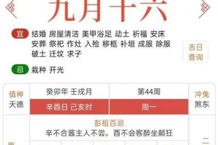 万年历老黄历看吉日 老黄历吉日查询