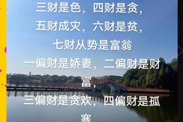 算财运最准的免费网站 八字算财运