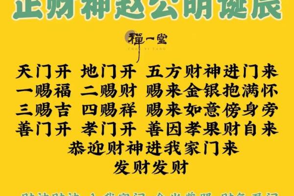 家里财神位放什么最旺财增加财气