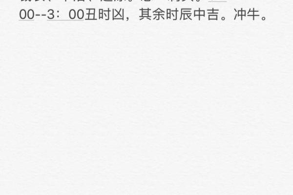 黄历中吉期是什么意思  守日是吉还是凶
