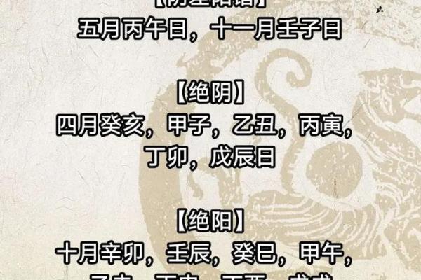黄历中吉期是什么意思  守日是吉还是凶