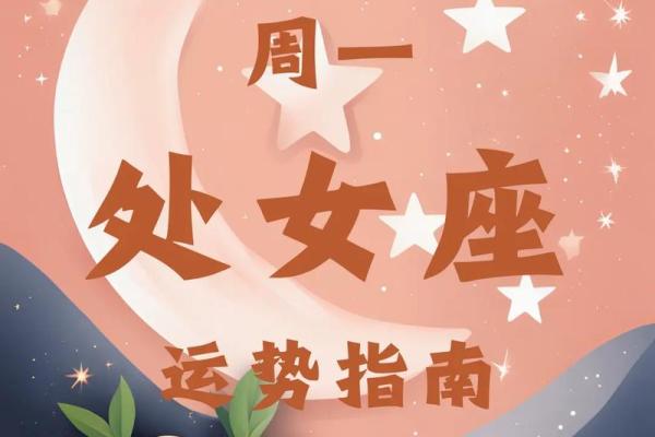 每日星座运势的公众号