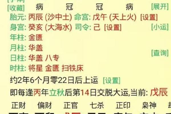 八字身宫解析及命盘分析方法详解