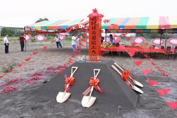 平基动土吉日,动土平基择日
