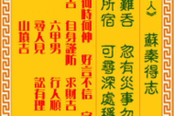 八字个签高冷