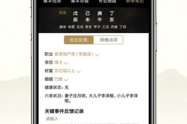 论八字下载