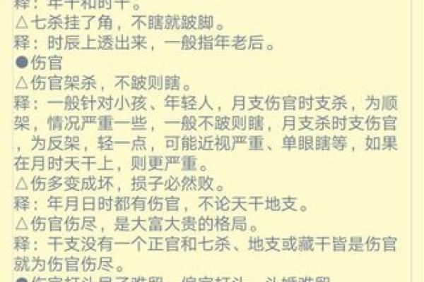 论八字下载