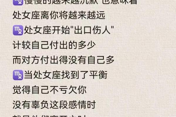 处女座是有品味的星座吗男