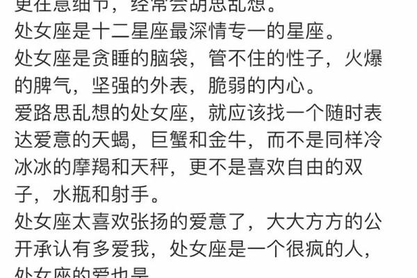 处女座是有品味的星座吗男