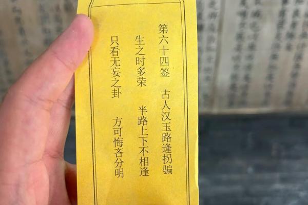 王公灵签第十四签  王公灵签解签14