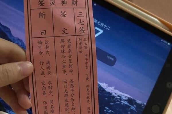 观音灵签28签求姻缘
