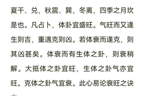 梅花易数的方位怎么定