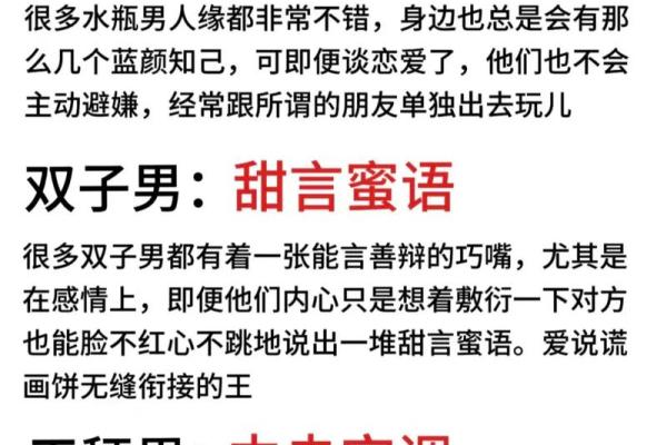 哪个星座天生最有贵族气质男