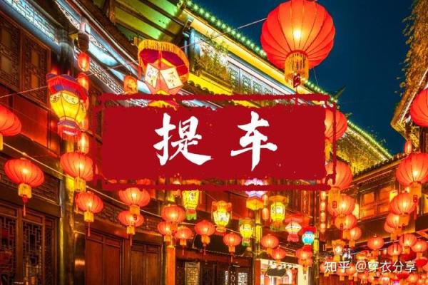 2024年春季新车上牌好日子 适合提车的吉日查询