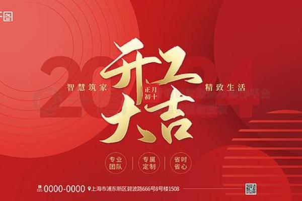 2024年九月装修房屋开工吉日 敲锤第一声吉凶时辰一览