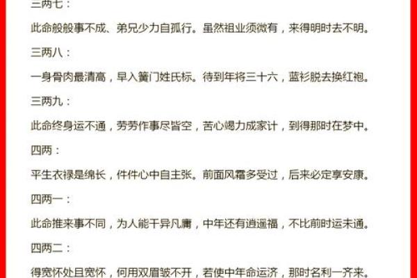 安康八字算命