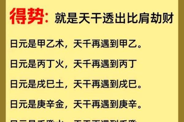 安康八字算命