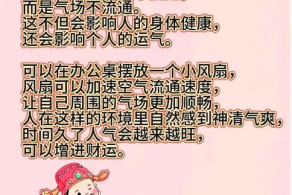 办公室风水十大禁忌须知不利财运