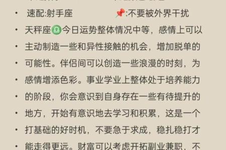 星座运势查询12个月