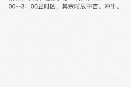 黄历中吉期是什么意思  守日是吉还是凶