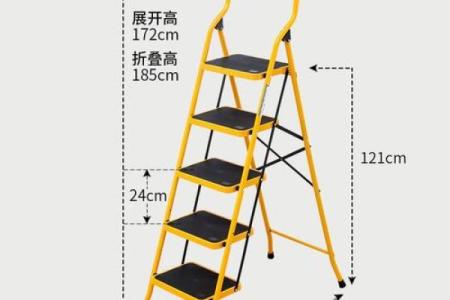 八字楼梯