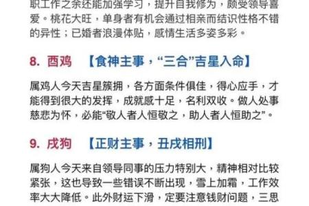 星座所主与断式口诀_太阴