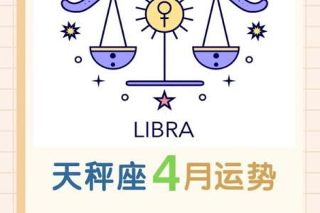 天秤座今天星座运势查询