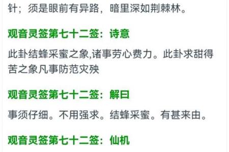 观音灵签笫14签水墨先生