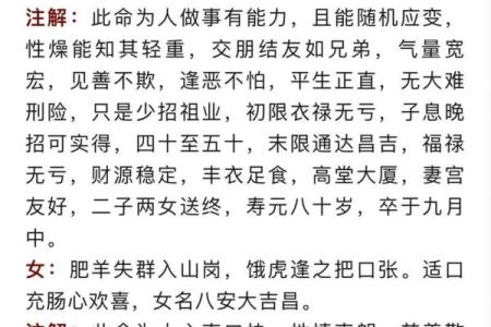称骨算命袁天罡称骨歌算命