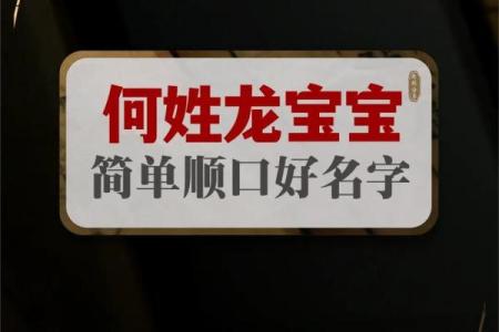 如何给1月份出生的属龙男孩取名字姓名