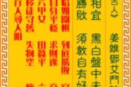四十五灵签解签