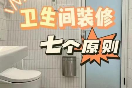 家庭装修中的风水禁忌和破解法