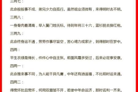 安康八字算命