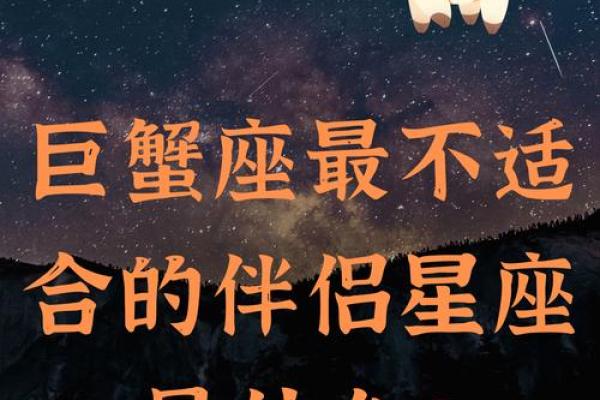 巨蟹男和狮子女怎么相处 巨蟹男和狮子女配对指数分析