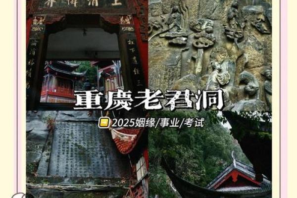 重庆老君洞签灵吗