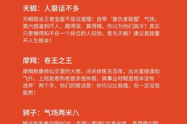盘点十二星座是什么王? 盘点十二星座是什么王?