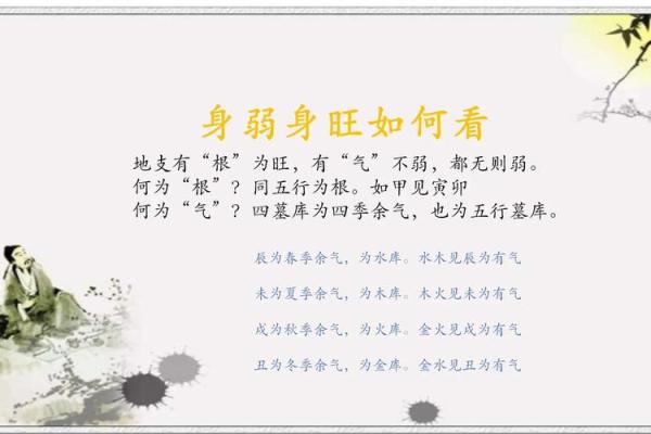 八字身旺的人性格 八字身旺者性格如何