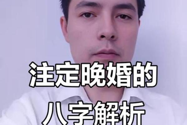 晚婚更幸福！什么样的八字应晚婚？