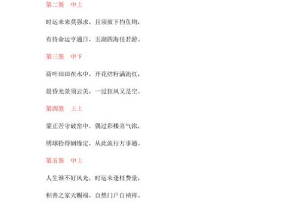 孔子灵签第11签