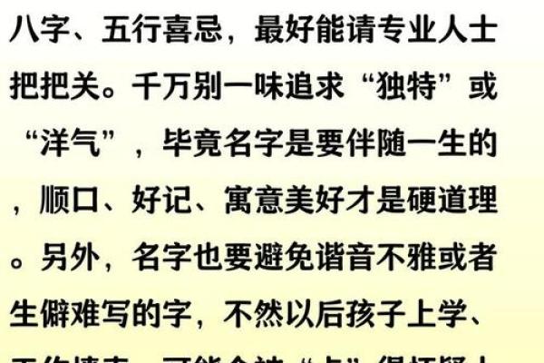 下午3点出生的属牛男孩怎么取名好姓名