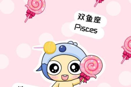 12星座双鱼座想要白羊座抱抱吗