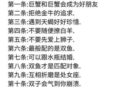 摩羯男巨蟹女座配对  摩羯男遇上巨蟹女就死