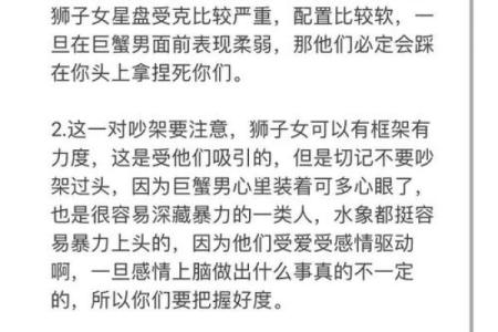 巨蟹男和狮子女怎么相处 巨蟹男和狮子女配对指数分析