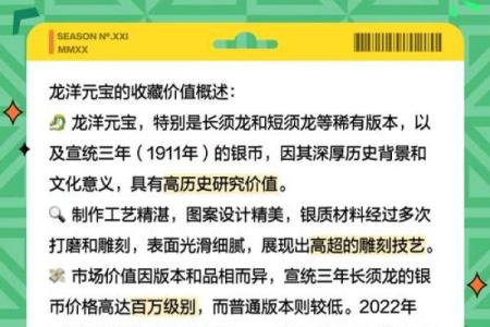 龙银在风水中的作用，龙银的用法