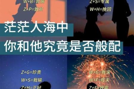 姓名配对是根据什么来配对的 姓名配对是真的还是假的？