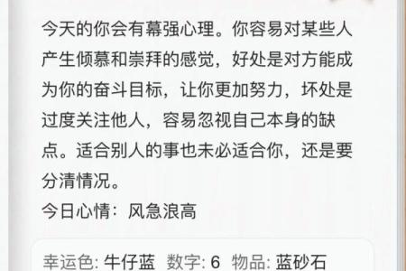星座8月每周运势图表